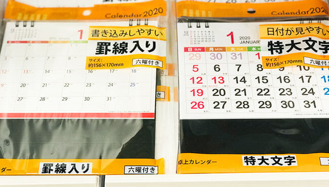 卓上カレンダー