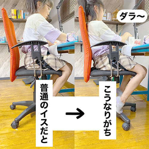 バランスチェア