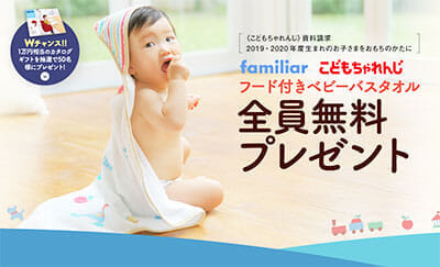 しまじろう　全員無料プレゼント