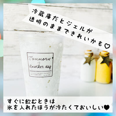 ひんやりタンブラー
