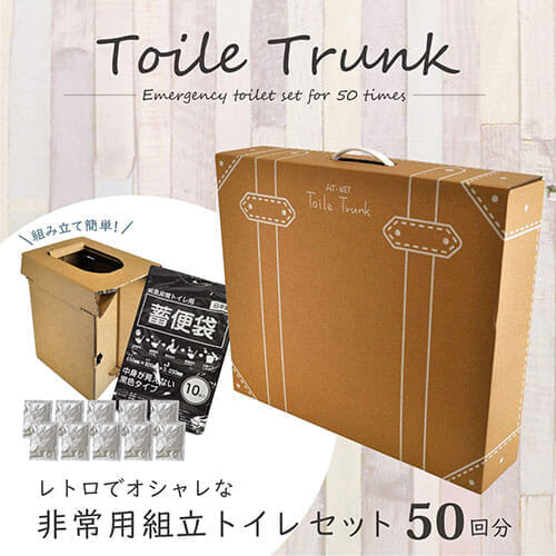 非常用 簡易トイレ 組み立て式 便座付き
