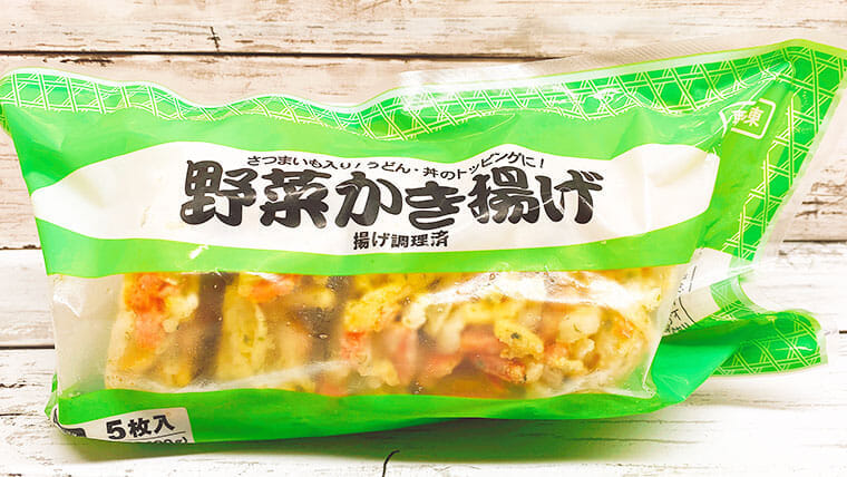 冷凍野菜かき揚げ