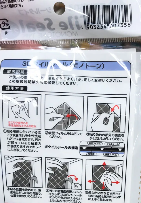 セリア　3Dタイルシール　グレー裏面