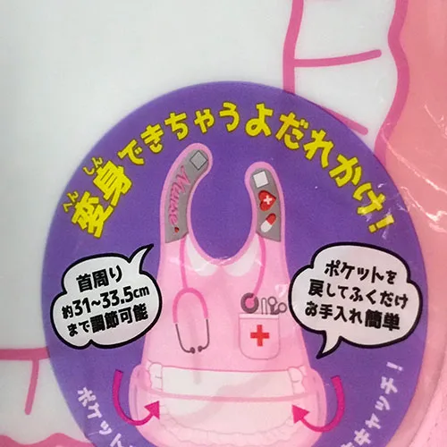 ベビースタイ
