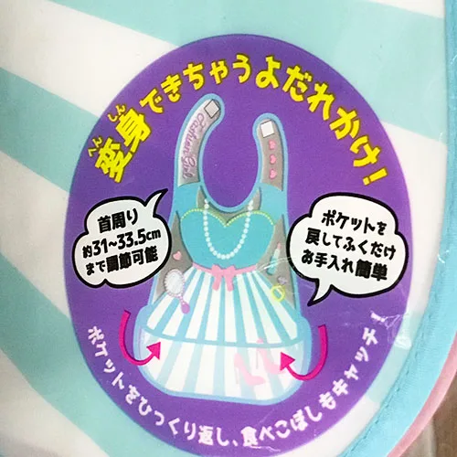 ベビースタイ