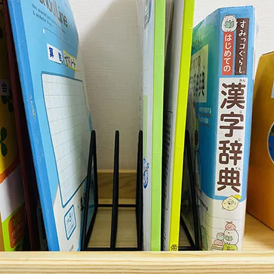 ダイソー ブックスタンド 三角型