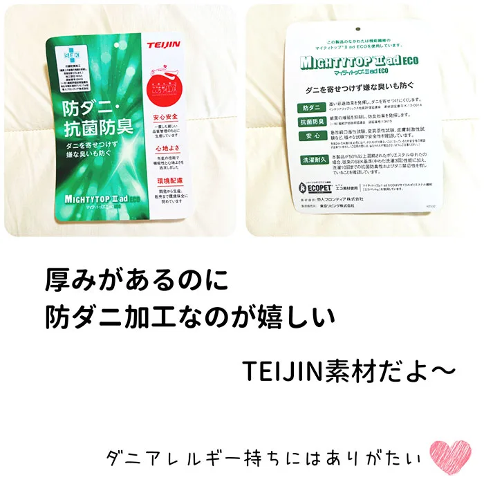 出産時に買えば良かった!寝心地が良すぎる腰痛マットレス 雲のやすらぎプレミアム