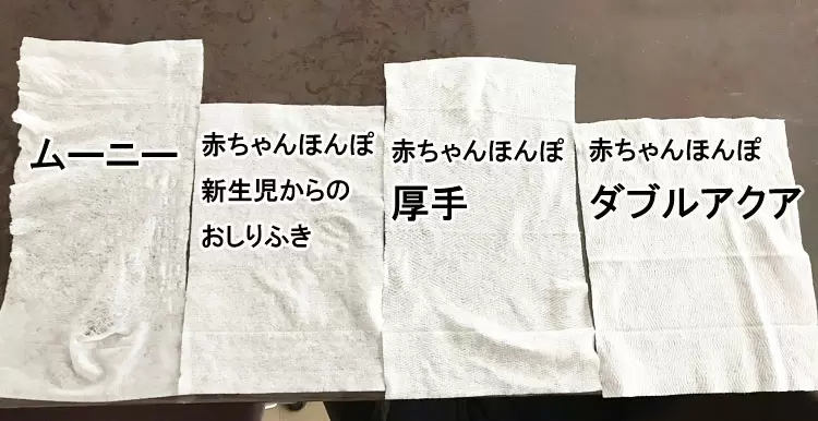 おしりふき比較 ムーニー 赤ちゃん本舗のおしりふき3種を比べてみました ママズハッカー Mama S Hacker