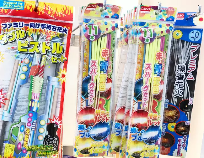 いろんな種類を楽しめる ダイソーの種類が豊富な花火 ママズハッカー Mama S Hacker いろんな種類を楽しめる ダイソーの種類が豊富な花火 ママズハッカー Mama S Hacker