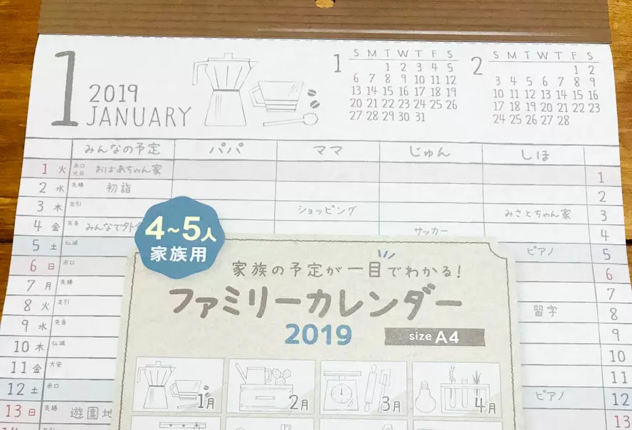 セリアの19年カレンダーの種類が豊富ですごい ファミリーカレンダーを買ってみました ママズハッカー Mama S Hacker