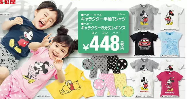 2019/5/17 ユニクロ、GU、西松屋、しまむら、バースデイ ベビー