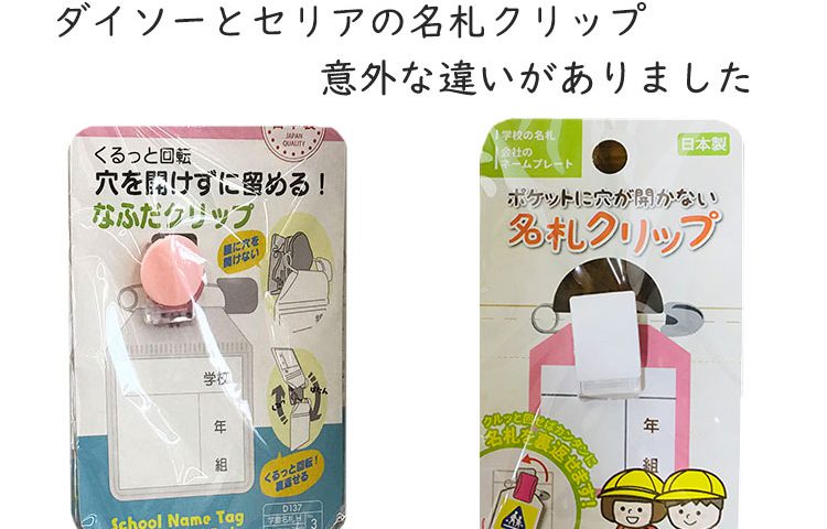 ぜいたく名札 子供 100均 かわいい子供たちの画像 ぜいたく名札 子供 100均 かわいい子供たちの画像