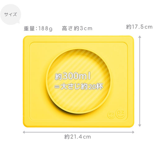 イージーピージー ミニボウル