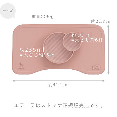 イージーピージー ストッケステップス