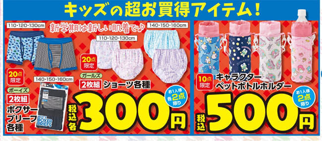 しまむら