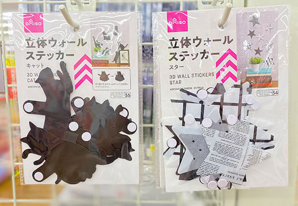 ダイソーパトロール 立体ウォールステッカー
