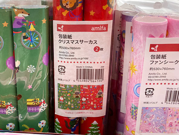 ダイソークリスマス梱包