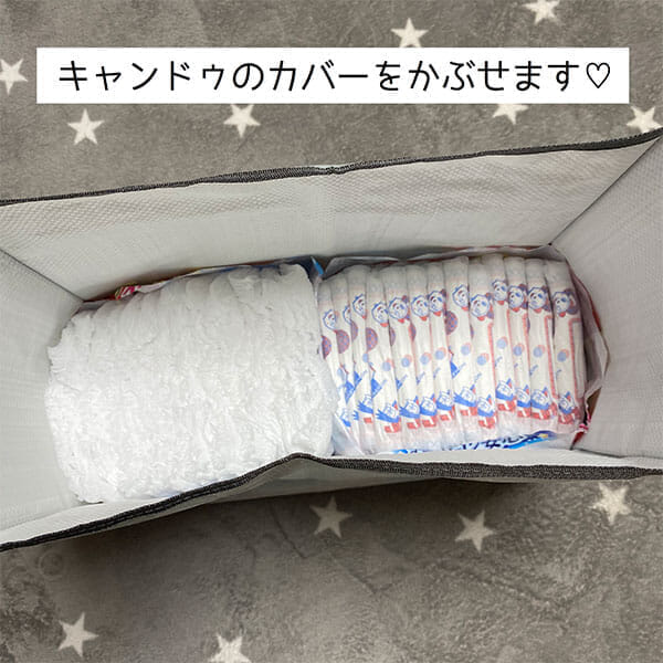 キャンドゥ「おむつカバー」