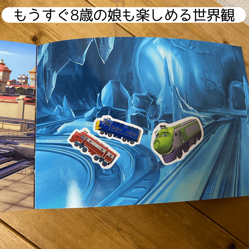 チャギントンシールブック