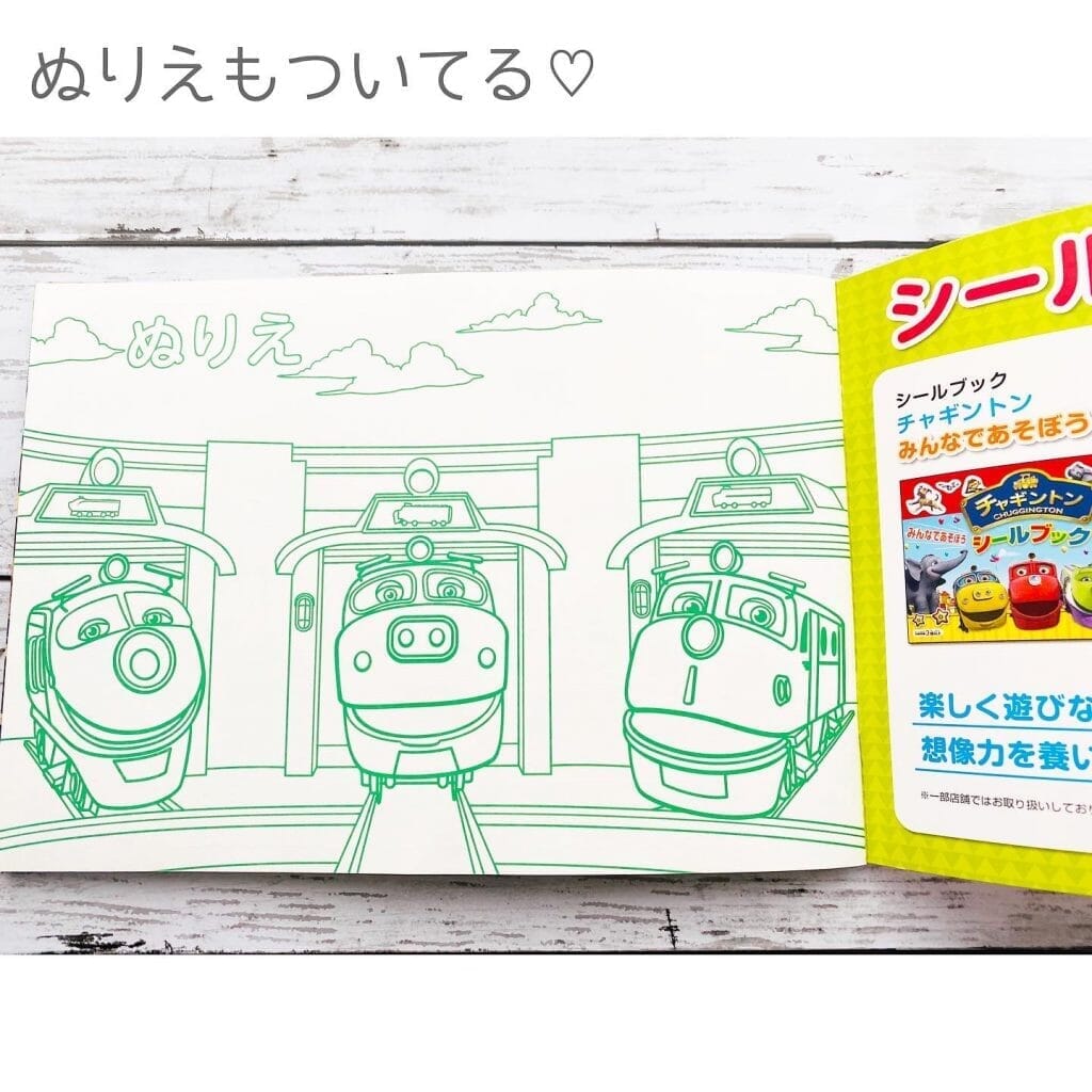 チャギントンシールブック