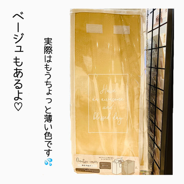 キャンドゥ「おむつカバー」