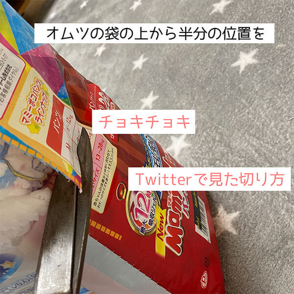 キャンドゥ「おむつカバー」