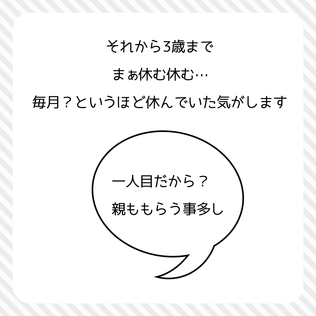 保育園の洗礼