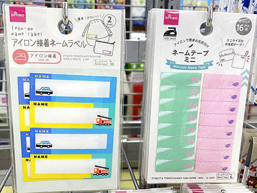 アイロン接着 刺繍ネームワッペン