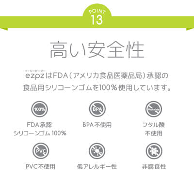 ひっくり返らないベビー食器「イージーピージー」口コミ