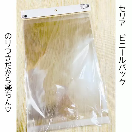 メルカリ発送が超楽になった100均アイテム ママズハッカー Mama S Hacker メルカリ発送が超楽になった100均アイテム ママズハッカー Mama S Hacker