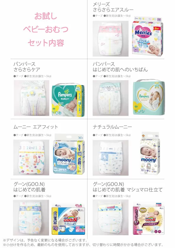 21年最新版 妊婦プレママさん赤ちゃんｌ全員無料プレゼントまとめ ママズハッカー Mama S Hacker