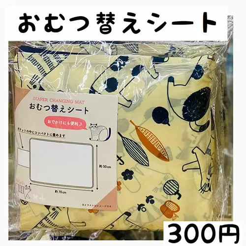 9月14日追加 100均ダイソー新商品のベビーグッズ 25選 ママズハッカー Mama S Hacker 9月14日追加 100均ダイソー新商品のベビーグッズ 25選 ママズハッカー Mama S Hacker